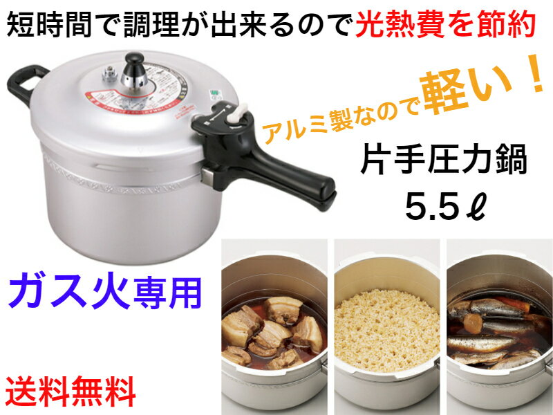楽天市場】理研 圧力鍋の通販 楽天市場】理研 圧力鍋の通販