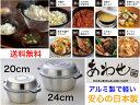 マイスター あわせ釜【送料無料】【直火専用 ガス火 万能調理鍋 軽い アルミ製 軽量 丈夫 長く使える 内面コーティング 焦げにくい お手入れ簡単 汚れが取れや...