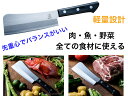 【軽くて切れ味抜群!扱いやすい先重心の中華包丁】ワンズナイフ155【送料無料】【万能包丁 よく切れる 持ちやすい 先重心 切りやすい 日本製 軽い 丈夫 高級 ...