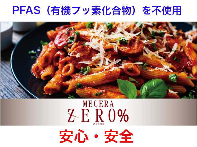 【IH対応】メセラゼロフライパン【送料無料】【表面のコーティングにフッ素樹脂を使わない　PFASゼロ　セラミック加工　16cm　20cm　24cm　26cm　28cm　玉子焼き13×18cm　シルバー　銀色　含まない　買い替え　セット販売　組み合わせ　自由　自在　選べる　電磁調理器対応 manjidou-10001042 生活雑貨の伊賀MANJI堂 サンプル画像2