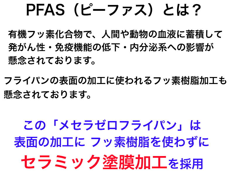 【IH対応】メセラゼロフライパン【送料無料】【表面のコーティングにフッ素樹脂を使わない　PFASゼロ　セラミック加工　16cm　20cm　24cm　26cm　28cm　玉子焼き13×18cm　シルバー　銀色　含まない　買い替え　セット販売　組み合わせ　自由　自在　選べる　電磁調理器対応 manjidou-10001042 生活雑貨の伊賀MANJI堂 サンプル画像3