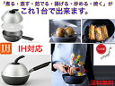 【IH対応】ワンズパン蒸炒鍋 20cm【送料無料】【炒める、焼く、煮込み、茹でる、蒸す、揚げる、の1台6役 深型フライパン 炒め鍋 IH対応 炒め物 立つフライ...
