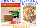 ユゼ 黒砂糖洗粉 75g 6個セット【送料無料】【洗顔ソープ 石けん 洗顔フォーム アミノ酸 黒糖 すごい泡立ち ミネラルが豊富 お肌のトラブル 固形石鹼 保湿成分 肌ケア はちみつ 蜂蜜 天然成分 キメを整える 微粒子 せっけん カサつくお肌 潤う 美しい