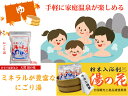 天然湯の花 徳用袋入 F250S 250g入【送料無料】【温泉成分の入浴剤 湯の華 つるつる 高級 日本製 マツコの知らない世界 健康 疲労回復 温浴効果 悩み解消 すべすべ 肌荒れ 神経痛 リウマチ 冷え性 腰痛 肩こり 水虫 ただれ ひび割れ あかぎれ 改善