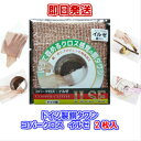 在庫限り【クリックポスト】ドイツ製銅タワシ コパークロスイルゼ2枚入り【即日発送】送料無料