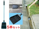 アズマ工業 グロウ P溝シャベル 5本セット【送料無料】【溝掃除 ドブさらい 排水溝 災害 大雨 側溝 清掃 詰まり取り 台風 スコップ 復興 どぶ 町内会 行...