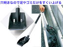 溝シャベルS AZ679【送料無料】【溝掃除 ドブさらい 排水溝 災害 大雨 側溝 清掃 詰まり取り 台風 スコップ 復興 どぶ 町内会 行政 震災 津波 泥 ...