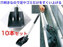 溝シャベルS AZ679 10本セット【送料無料】【溝掃除 ドブさらい 排水溝 災害 大雨 側溝 清掃 詰まり取り 台風 スコップ 復興 どぶ 町内会 行政 震...