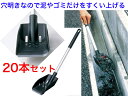 溝シャベルS AZ679 20本セット【送料無料】【溝掃除 ドブさらい 排水溝 災害 大雨 側溝 清掃 詰まり取り 台風 スコップ 復興 どぶ 町内会 行政 震...