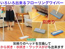 極わめてワイパーF AZ394(シート5枚付き)【送料無料】【伸縮柄 床掃除 フローリングワイパー クイックルワイパー ワックスがけ 乾拭き 水拭き ドライシー...