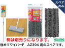 極わめてSPワックスモップ1P SQ076(モップのみ・柄別売り)【送料無料】【床掃除 フローリングワイパー クイックルワイパー ワックスがけ 乾拭き モップ ...