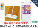 極わめてSP ワックスシート3枚入 SQ077(モップのみ・柄別売り)【送料無料】【床掃除 フローリングワイパー クイックルワイパー ワックスがけ 乾拭き モッ...
