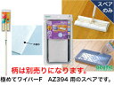 極わめてSPワックスシートトレイSQ092(モップのみ・柄別売り)【送料無料】【床掃除 フローリングワイパー クイックルワイパー ワックスがけ 乾拭き モップ ...