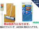 極わめてSP極細メッシュ1P SQ039B(モップのみ・柄別売り)【送料無料】【床掃除 フローリングワイパー クイックルワイパー ワックスがけ 乾拭き モップ 掃除 清掃 水拭き クリーニング マルチ使用 板の間 メンテナンス 集塵 着塵 マイクロファイバー 】
