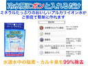 冷水筒浄水パック 内容量　50g【送料無料】【ペットボトル用浄水器　美味しい水　塩素の臭いを取り除く　身体にいい水　還元アルカリイオン水　繰り返し使える　血液　美味しい水　カルキ・塩素の臭いを取り除く　身体にいい　経済的　ミネラル　簡単便利　おいしい】