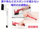 Ka'z clean 2way ブラシ ホワイト【送料無料】【溝洗いブラシ 隙間 すきま 角 タイル 速乾床 バス用 サッシレール 大掃除 多用途 洗面台 洗面...