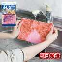 【油汚れが水拭きだけで落ちる】アズマ工業 ふしぎクロス25×15cm ピンク【日本製】送料無料【お掃除クロス 毛足の長い 台拭き 雑巾 網戸清掃 レーヨン 大掃...