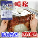 【油汚れが水拭きだけで落ちる】アズマ工業 ふしぎクロス大判20×30cm アイボリー 3枚組【日本製】 【送料無料】【お掃除クロス 毛足の長い 台拭き 雑巾 網...