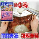 【油汚れが水拭きだけで落ちる】アズマ工業 ふしぎクロス大判20×30cm ピンク 3枚組【日本製】送料無料【お掃除クロス 毛足の長い 台拭き 雑巾 網戸清掃 レ...