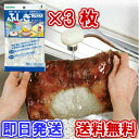 【油汚れが水拭きだけで落ちる】アズマ工業 ふしぎクロス25×15cm アイボリー 3枚組【日本製】送料無料【お掃除クロス 毛足の長い 台拭き 雑巾 網戸清掃 レ...