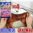 【油汚れが水拭きだけで落ちる】アズマ工業 ふしぎクロス大判20×30cm ピンク 4枚組【日本製】送料無料【お掃除クロス 毛足の長い 台拭き 雑巾 網戸清掃 レ...