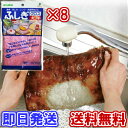 【油汚れが水拭きだけで落ちる】アズマ工業 ふしぎクロス大判20×30cm ピンク 8枚組【日本製】送料無料【お掃除クロス 毛足の長い 台拭き 雑巾 網戸清掃 レ...