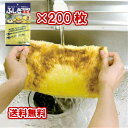 【まとめ買い】アズマ工業 ふしぎクロス大判 イエロー 200枚 送料無料