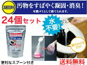 アズマ工業 CH888簡易トイレ強力凝固・消臭剤400 24個セット【送料無料】【簡易トイレ 凝固剤 災害用 ポータブルトイレ 日本製 アウトドア キャンプ キ...
