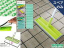 SQA91玄関タイルブラシスポンジワイドSP(スペア)【AZ296玄関タイルブラシスポンジワイドF 用スペア】【玄関 外壁 掃除 清掃 エントランス 入口 出口...