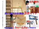 高い場所のお掃除 3点セット(1.9m〜4.5mの伸縮が可能)【送料無料】【天井 吹き抜け 照明 梁 壁 清掃 掃除 大掃除 窓 ホコリ取り 埃払い すす払い ...