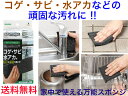 BA666アズマジックステンレススポンジ4P【送料無料】【コゲ・サビ・水アカ等頑固な汚れを落とす 蛇口 玄関タイル 魚焼きグリル 換気扇 お風呂 トイレ 清掃 ...