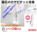 【磁石の力でピタッと収納。フックもラックも不要。置き場所に困らない】sm@rt777 浴槽洗いFM伸縮柄(約38〜56cm)スペア2個付き【送料無料】【お風呂 ...