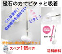 【磁石の力でピタッと収納。フックもラックも不要。置き場所に困らない】sm@rt777 浴槽洗いFM伸縮柄(約38〜56cm)スペア1個付き【送料無料】【お風呂 ...