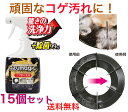 CH892アズマジックコゲ取り洗剤 15個セット【送料無料】【換気扇 五徳 グリル 洗浄 掃除 清掃 こげ取り 焦げ 油汚れ キッチン 頑固な汚れ よく落ちる洗...