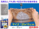 【油汚れが水拭きだけで落ちる】ふしぎクロス25×15cm グレー【日本製】 送料無料 【お掃除クロス 毛足の長い 台拭き 雑巾 網戸清掃 レーヨン 大掃除 よく...