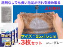 【油汚れが水拭きだけで落ちる】ふしぎクロス25×15cm グレー 3枚組【日本製】 送料無料 【お掃除クロス 毛足の長い 台拭き 雑巾 網戸清掃 大掃除 よく落...