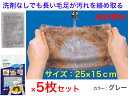 【油汚れが水拭きだけで落ちる】ふしぎクロス25×15cm グレー 5枚組【日本製】 送料無料 【お掃除クロス 毛足の長い 台拭き 雑巾 網戸清掃 大掃除 よく落...