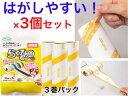 アズマ工業 らくるん強粘着テープめくるんライン付き3本入り 3個パック【送料無料】【強力 強接着 コロコロ 粘着ローラー カーペット用 掃除 衣類 清掃 洋服 ...