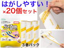 アズマ工業 らくるん強粘着テープめくるんライン付き3本入り お買い得20個パック【送料無料】【強力 強接着 コロコロ 粘着ローラー カーペット用 掃除 清掃 洋...