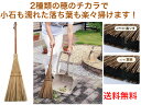 アズマ工業 混穂180 コンポほうき 短柄【送料無料】【ホーキ 箒 落ち葉 掃除 竹ホーキ お庭 清掃 駐車場 公園 広場 砂利 お寺 境内 神社 町内会 マンション 役所 まとめ買い 売れている 秋 工事現場 芝生 庭園 オシャレ 枯れ葉 進化型