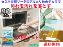 SQA60セスキウェットシート 20枚入 2個セット【送料無料】【セスキ炭酸ソーダ 不織布 マイクロファイバー 除菌 洗剤無しで汚れが落ちる フローリングワイパ...