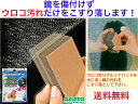 AZ656鏡のウロコ取りアルミナパッド 【送料無料】【浴室清掃 お風呂の鏡 カルキ 鱗汚れ 鏡の汚れ落とし プロ用洗剤 業務用 頑固なカガミの汚れ落とし 水汚れ...