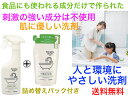 ニコットマム お風呂の洗剤 NM908 詰め替えパック付き【送料無料】【手に優しい 肌に 弱酸性 強い洗浄力 日本製 手荒れ 手湿疹 肌荒れ 予防 対策 改善 悩み解消 解決 敏感肌 頑固な 安全 安心 日本製 アズマ工業 アズマジック カビ 皮脂汚れ バス