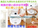 ニコットマム トイレの洗剤 NM907【送料無料】【手に優しい 肌に 弱酸性 強い洗浄力 日本製 手荒れ 手湿疹 肌荒れ 予防 対策 改善 悩み解消 解決 敏感肌 黄ばみ 黒ずみ 安全 安心 日本製 アズマ工業 アズマジック 除菌 尿石除去 汚れ 便所 便座(3)