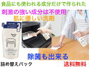 ニコットマム リビング・食卓・台所まわりの洗剤NM869詰め替え250㎖【送料無料】【手に優しい 肌に 弱アルカリ性 強い洗浄力 日本製 手荒れ ...