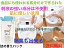 ニコットマム トイレの洗剤 NM907詰め替え250㎖【送料無料】【手に優しい 肌に 弱酸性 強い洗浄力 日本製 手荒れ 手湿疹 肌荒れ 予防 対策 改善 悩み解消 解決 敏感肌 黄ばみ 黒ずみ 安全 安心 日本製 除菌 尿石除去 汚れ 便所 便座 便器 床 壁