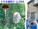 アズマ工業 クモの巣取りH LL594【送料無料】【蜘蛛の巣 くも 取り払う 取り除く 簡単 便利 ブラシ アズマジック 掃除 清掃 庭 街灯 植木 軒下 キレ...