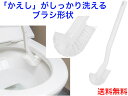 sm@rtーSQB02 トイレブラシSP【送料無料】【便所 掃除 スポンジ 柄付き 清掃 掃除がしやすい スッキリした 壁に設置 固定 床掃除 取り付けが出来る