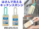 ゴッシュカップクリーン 大 約8×25×4cm【送料無料】【コップ洗い お皿洗い グラス ビールジョッキ 飲食店 柄付き 両面洗える 食器 汚れが良く落ちる ブ...