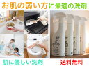 ニコットマム 人と環境にやさしいナチュラル洗剤【送料無料】【手に優しい 肌に 強い洗浄力 日本製 手荒れ 手湿疹 肌荒れ 予防 対策 改善 悩み解消 解決 敏感...